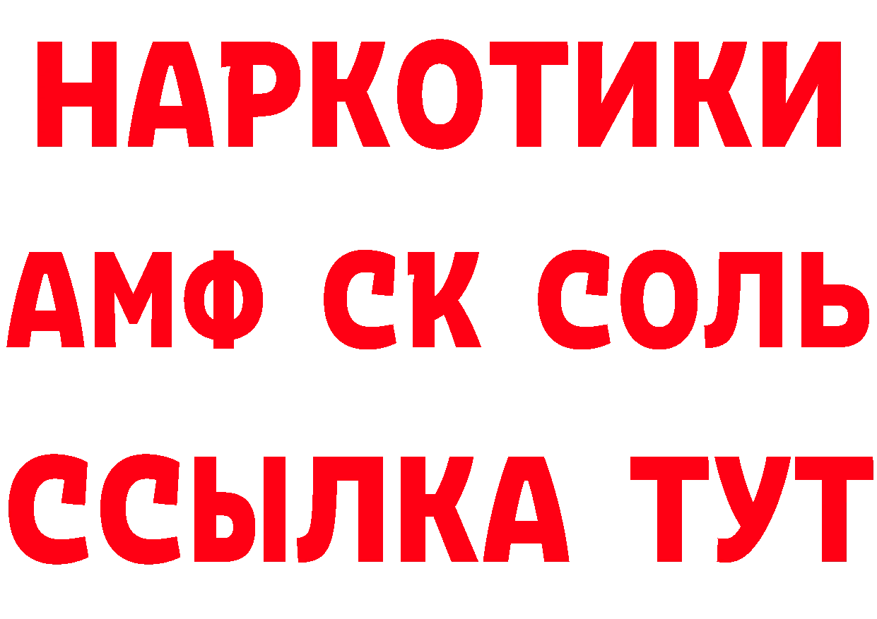 ГЕРОИН Heroin рабочий сайт это MEGA Приволжск